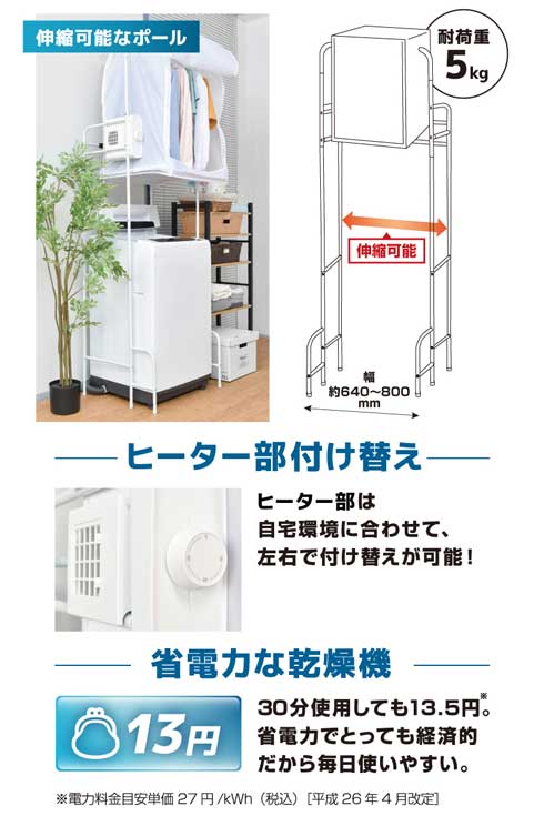 ちょい足し 衣類乾燥機 洗濯機の上 設置 ラック サンコー