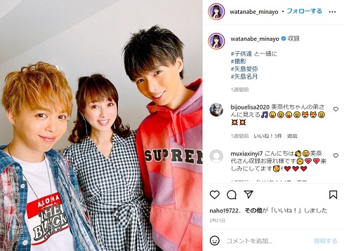 渡辺美奈代 次男 高校 卒業 名月 愛弥