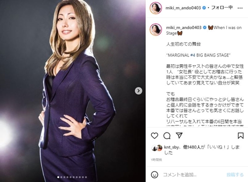 「MARGINAL#4 BIG BANG STAGE」での安藤美姫