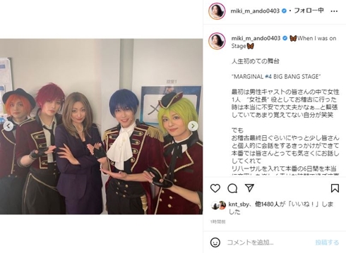 「MARGINAL#4 BIG BANG STAGE」での安藤美姫