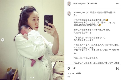 次男を抱っこする瀬尾まなほ