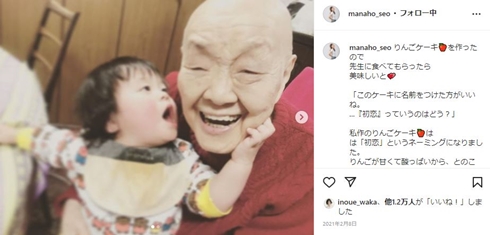 瀬尾まなほの長男と瀬戸内寂聴