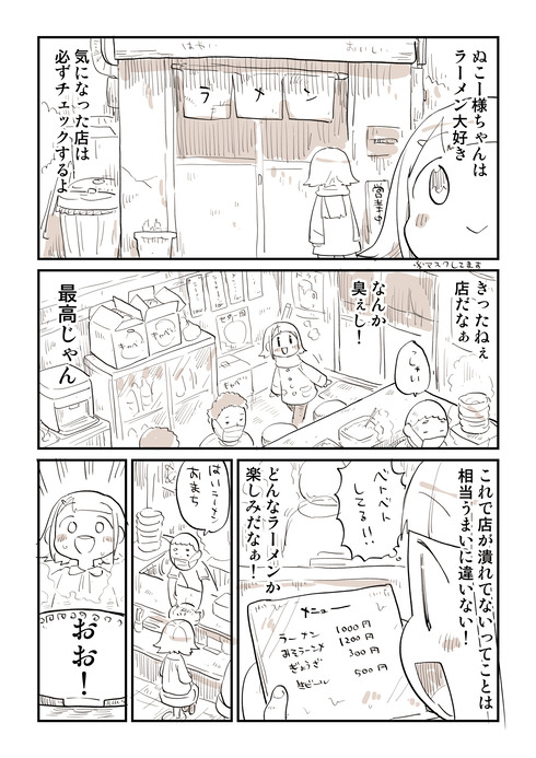 ラーメン屋さんで01