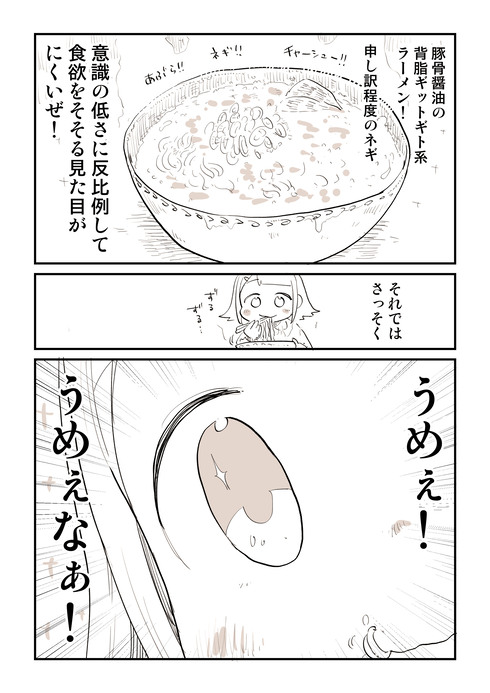 ラーメン屋さんで02
