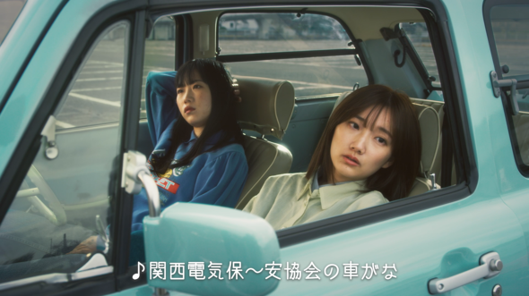 【PR】 関西電気保安協会 ／ Web動画 「彼と、彼女と、関西電気保安協会」
