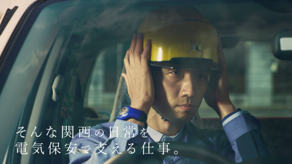 【PR】 関西電気保安協会 ／ Web動画 「彼と、彼女と、関西電気保安協会」