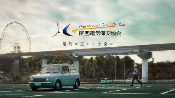 【PR】 関西電気保安協会 ／ Web動画 「彼と、彼女と、関西電気保安協会」