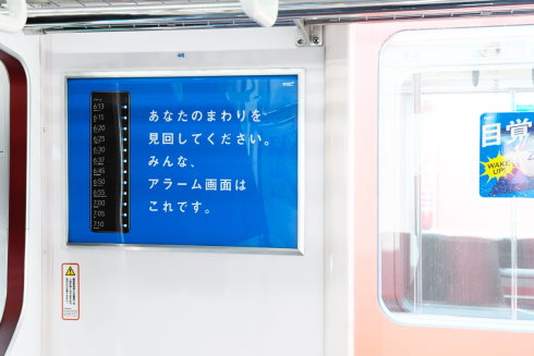 ロート製薬の広告のスマホのアラーム