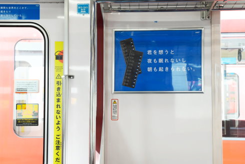 ロート製薬の広告のスマホのアラーム