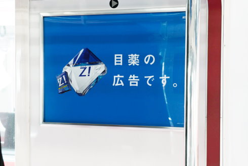 ロート製薬の広告のスマホのアラーム