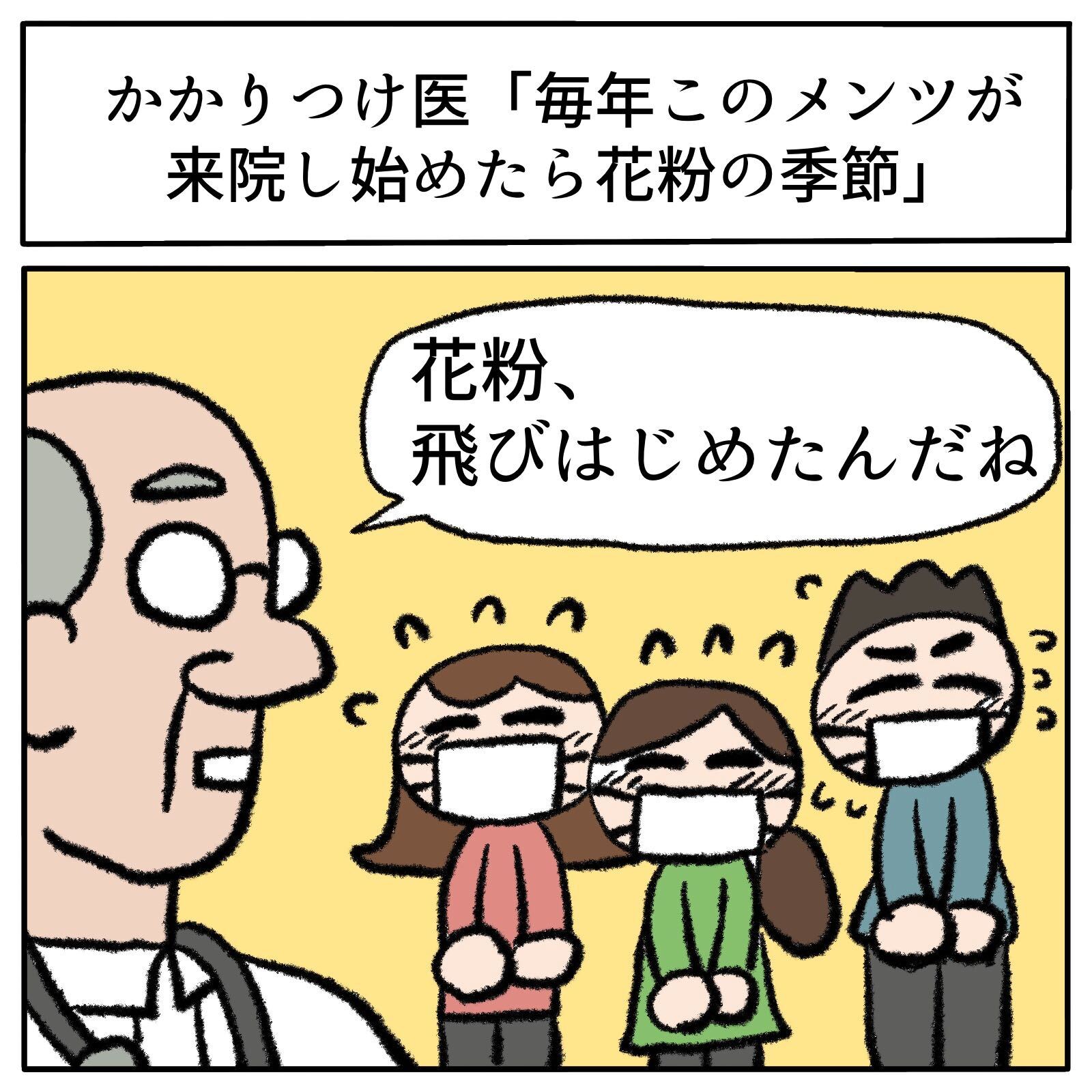 そんなことある？