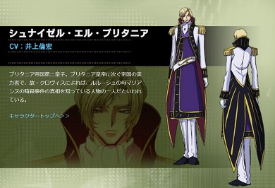 井上倫宏 ルルーシュ コードギアス シュナイゼル