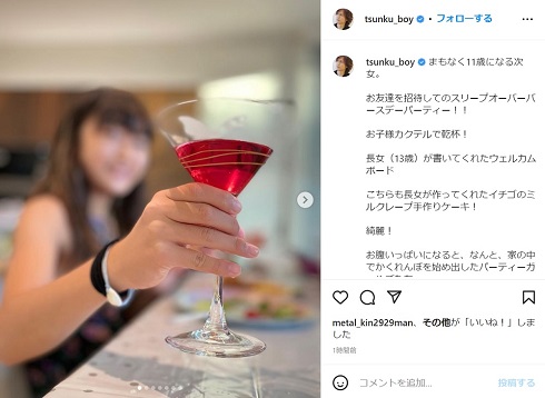 つんく 次女 11歳 誕生日 パーティー
