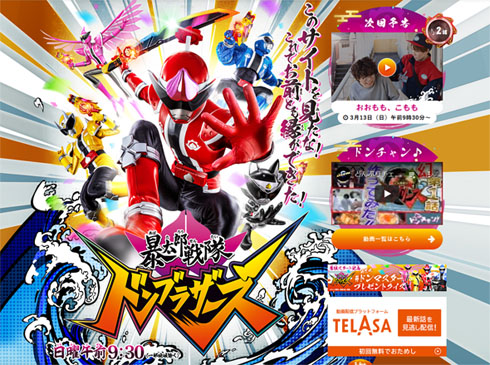 ドンブラザーズ グッズ