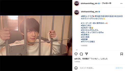 「真犯人フラグ」逮捕された橘