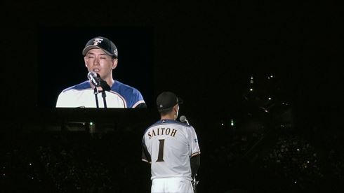引退セレモニーでの斎藤さん