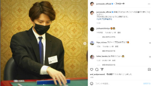 プロテストに合格した田口淳之介さん