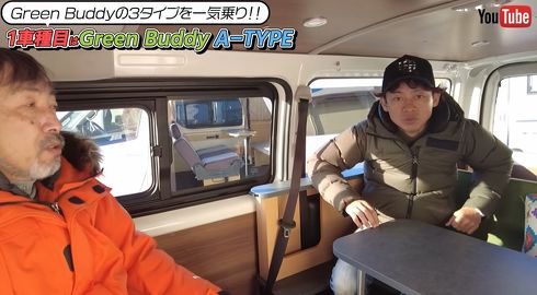 ベーシックモデル「A-TYPE」に乗り込みます