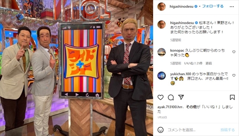 ワイドナショーに出演したJP