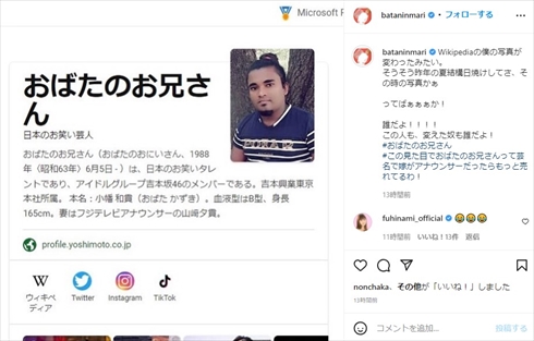 おばたのお兄さん プロフィール 写真 インスタ