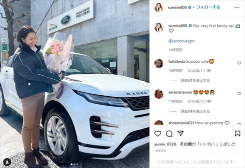 レンジローバーを紹介するすみれ