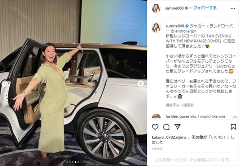 レンジローバーの展示会でのすみれ