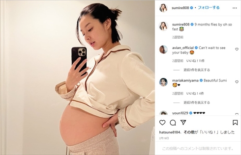 妊娠9カ月目のすみれ