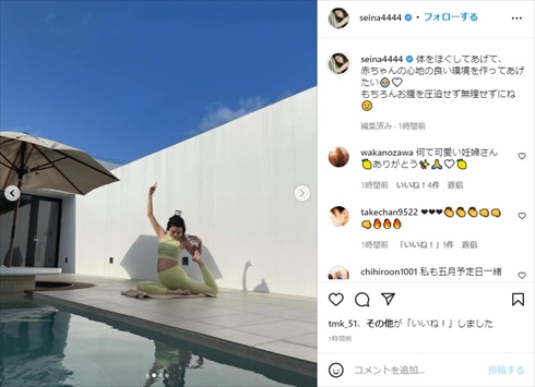 マタニティヨガに励む島袋聖南