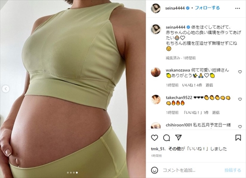 妊娠中の島袋聖南