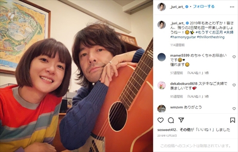 上野樹里と和田唱