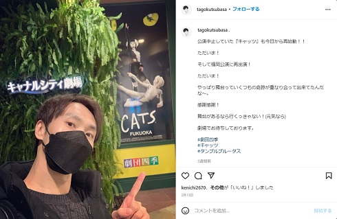 キングアーサー 田極翼 劇団四季 窃盗 降板