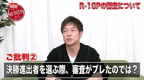 「R-1グランプリ」審査に言及する陣内智則