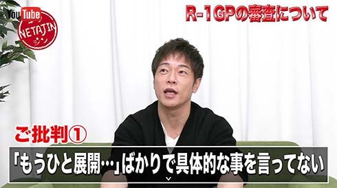 「R-1グランプリ」審査に言及する陣内智則