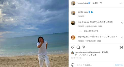 人生最大に大きくなった賀来賢人