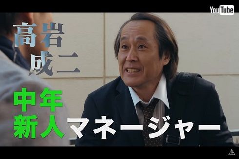 「グッドモーニング、眠れる獅子」高岩成二さん