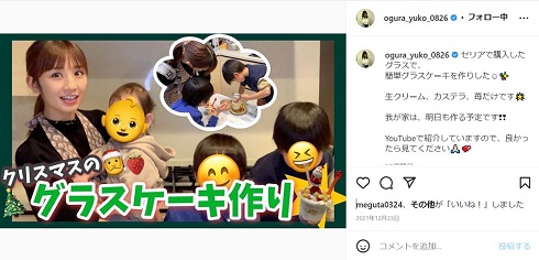 小倉優子 受験 勉強 早稲田