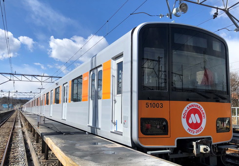 なりもす駅