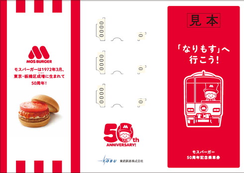 なりもす駅