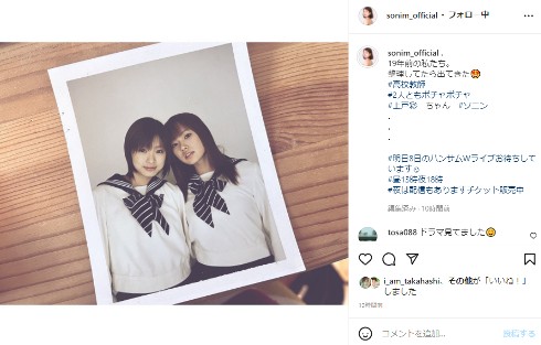 ドラマ「高校教師」での上戸彩とソニン