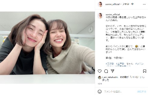 ドラマ「となりのチカラ」での上戸彩とソニン