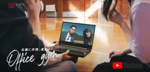 体育館で会議、なんてことも