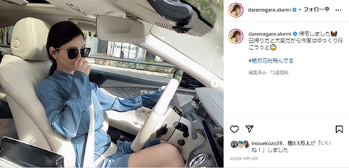 愛車を運転するダレノガレ明美