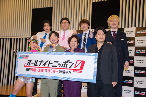 オールナイトニッポン0新パーソナリティー発表会