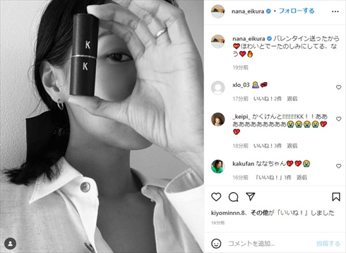 榮倉奈々