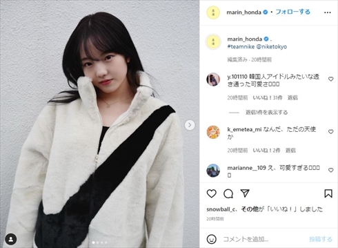 ナイキコーデの本田真凜