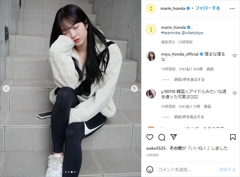 ナイキコーデの本田真凜