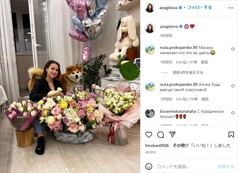 アリーナ・ザギトワとマサル