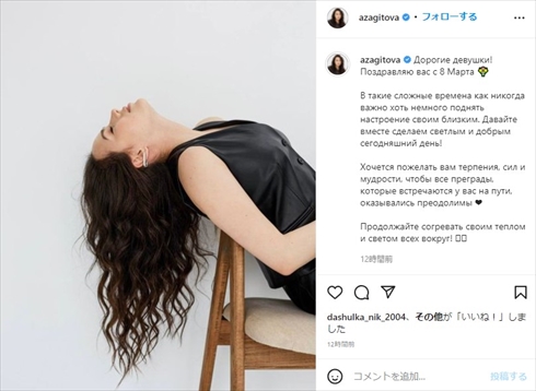 アリーナ・ザギトワ