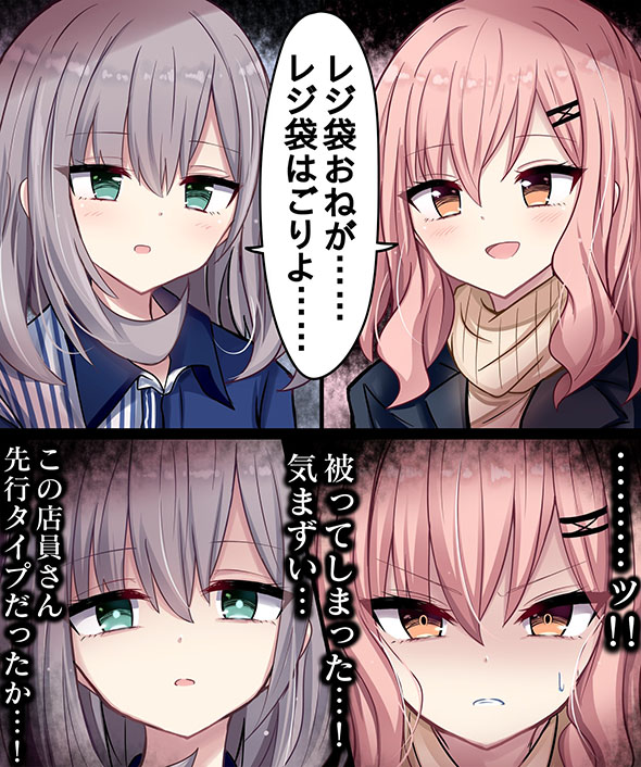 漫画『vsコンビニ』3ページ