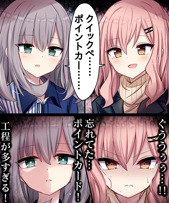 漫画『vsコンビニ』5ページ